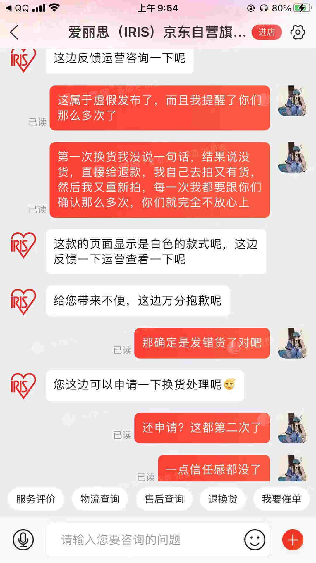 多次发错货 而且产品主图跟买家秀那些完全不对版,挂牛头卖狗肉,多次