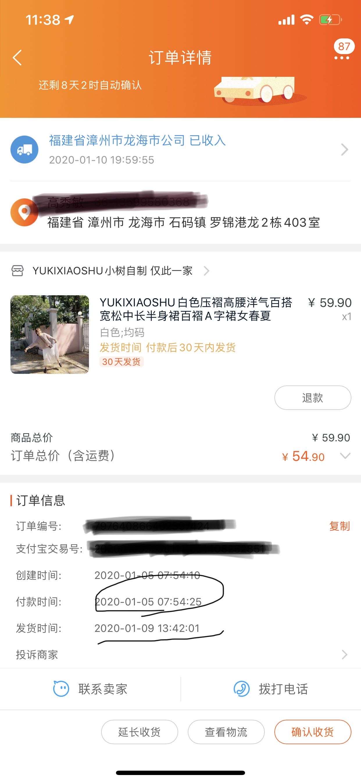 淘寶賣家未履行自己的承諾虛假髮貨