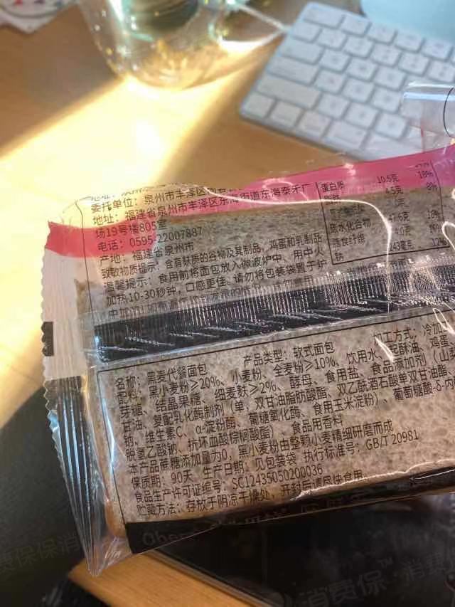 美团卖家销售过期商品