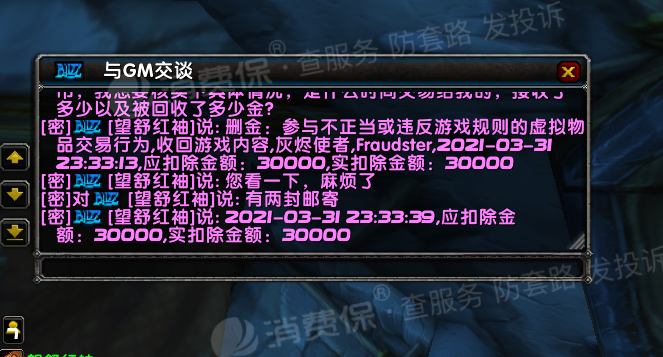 dd373平台买虚拟货币被恶意找回