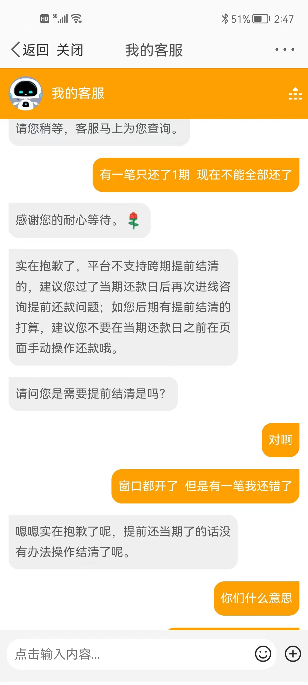 微博借錢利息高虛假操作收取不該收的利息系統混亂賬單還款入口混亂