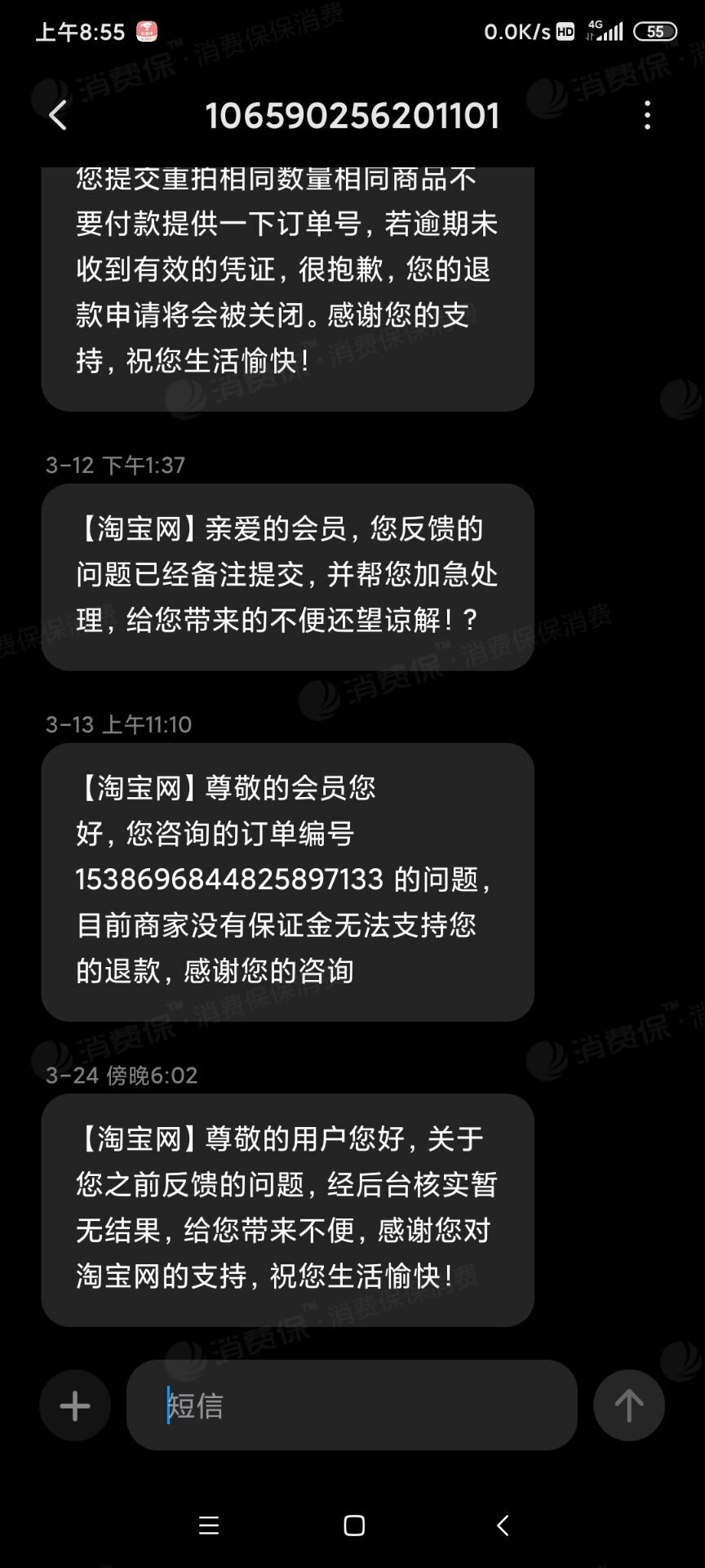 淘宝的商品没有发货无法退款