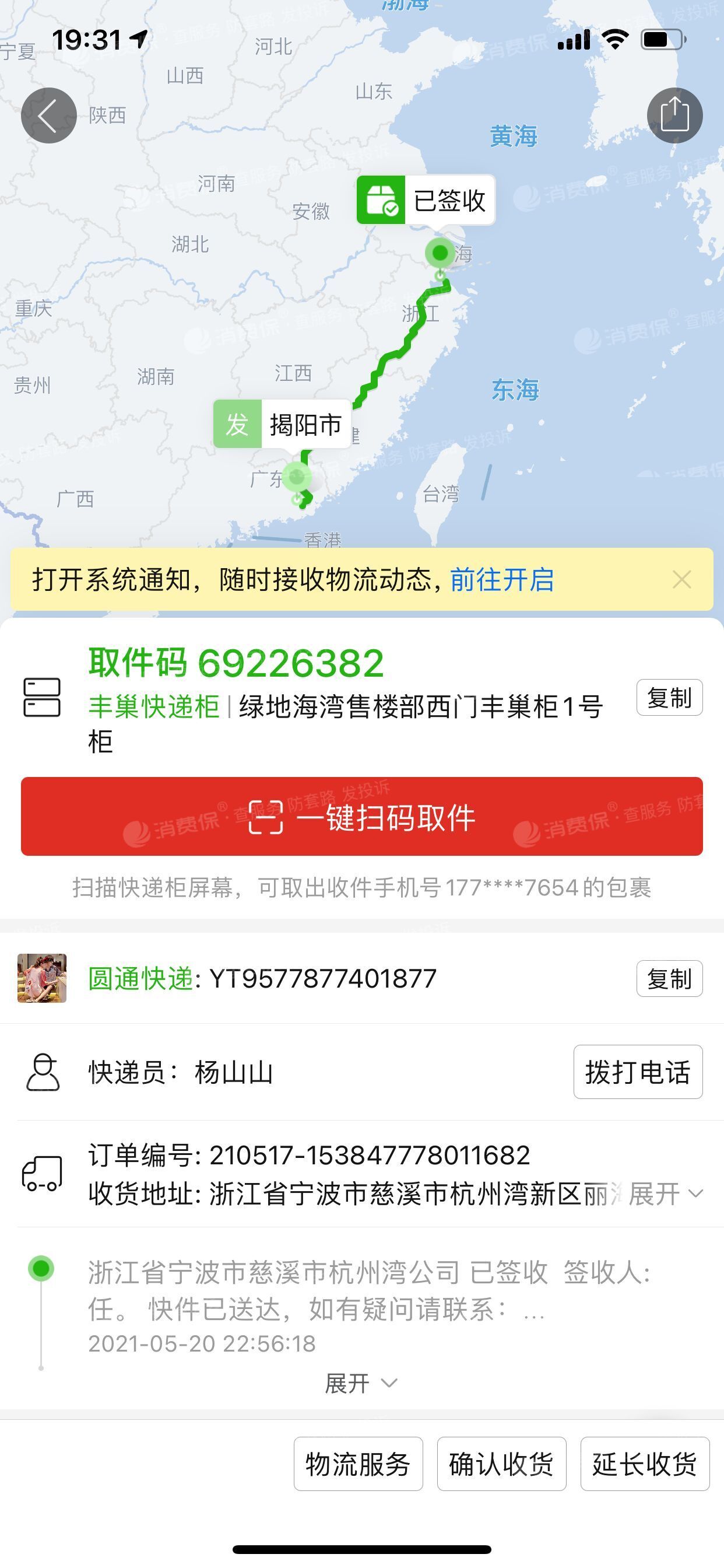 拼多多地图定位图片