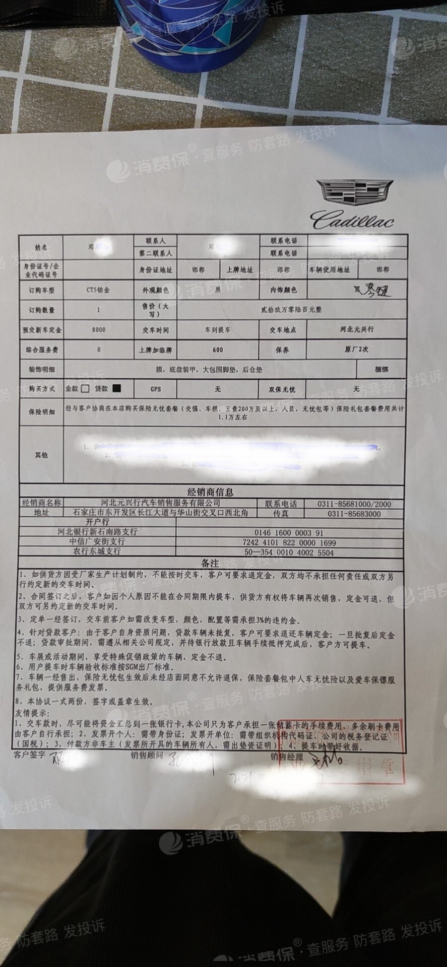 河北元兴行汽车凯迪拉克ct5铂金订车两个月无车可提厂家不给配额