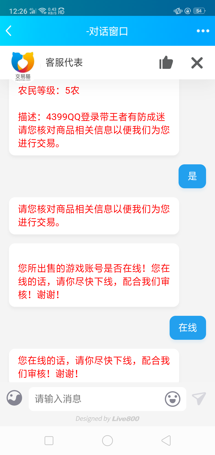 交易貓解封賬號退還資金給買家_交易貓客服售後投訴維權中心-315消費