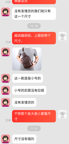 實際收到的商品與頁面描述不符在提供確鑿證據後京東客服態度強硬不