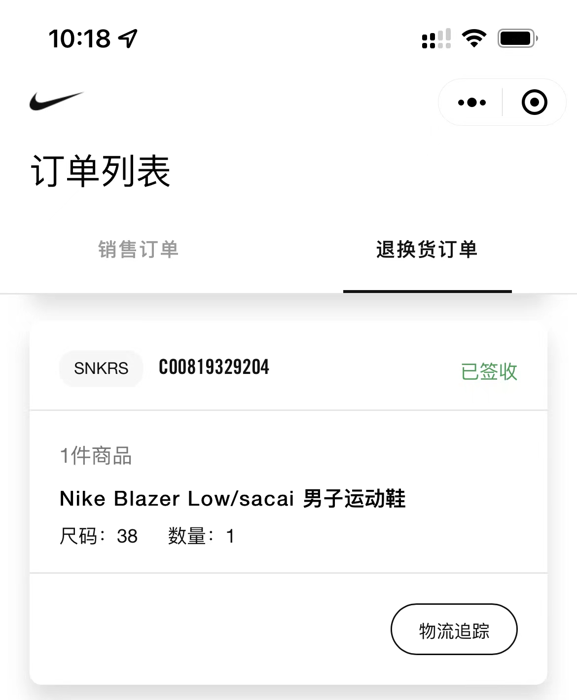 耐克发短信订单已受理 耐克发短信订单已受理