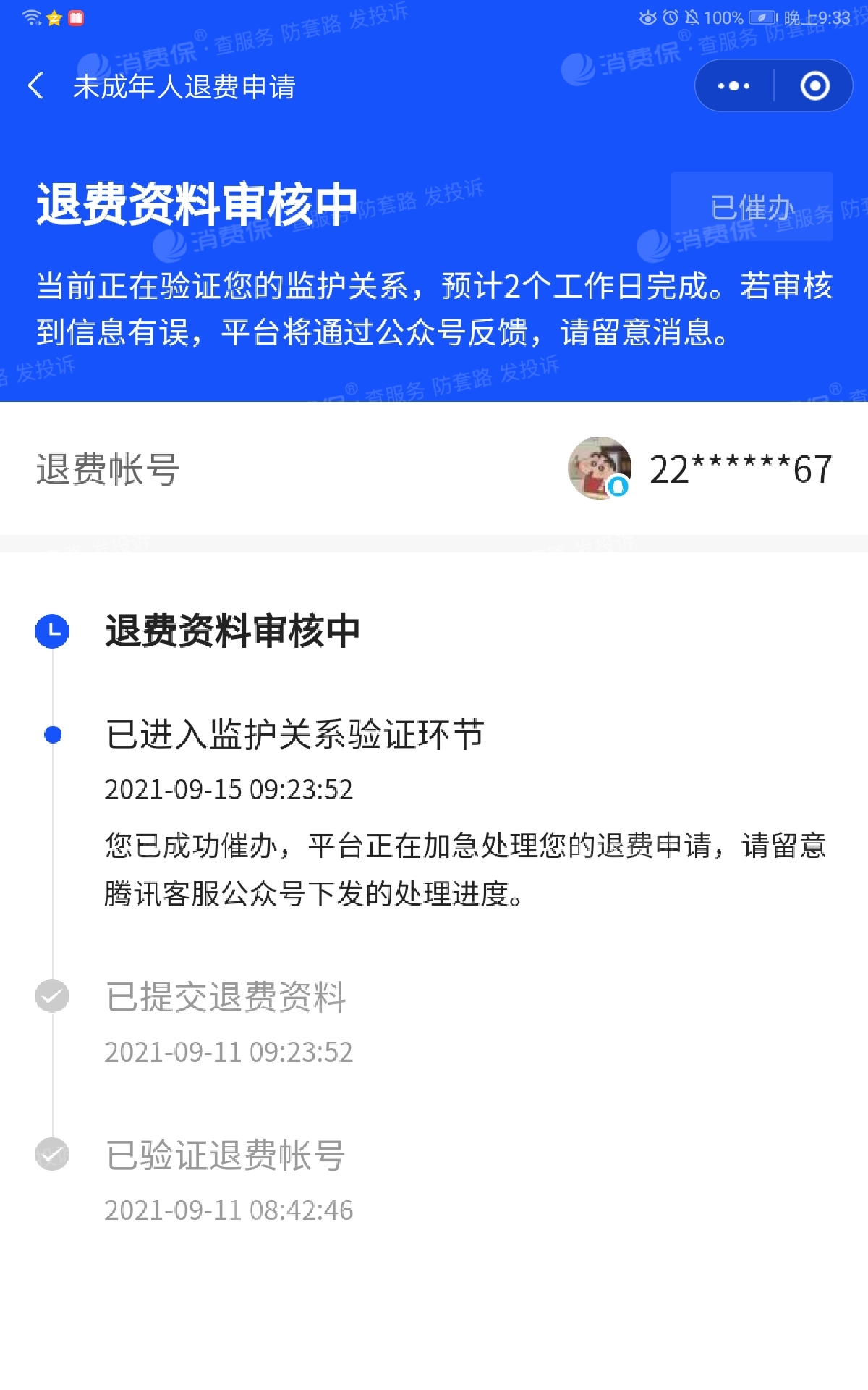 Where is the Tencent Server Game Center_What compensation does Tencent Games have for shutting down the server_Tencent Games shutting down the server