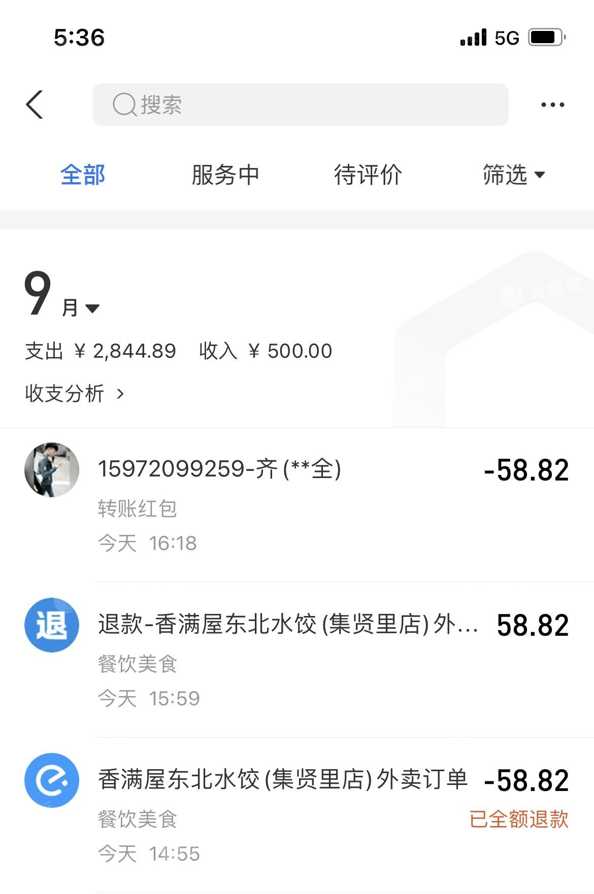 饿了么泄露用户信息,骑手恶意骚扰辱骂威胁 饿了么客服售后投诉维权