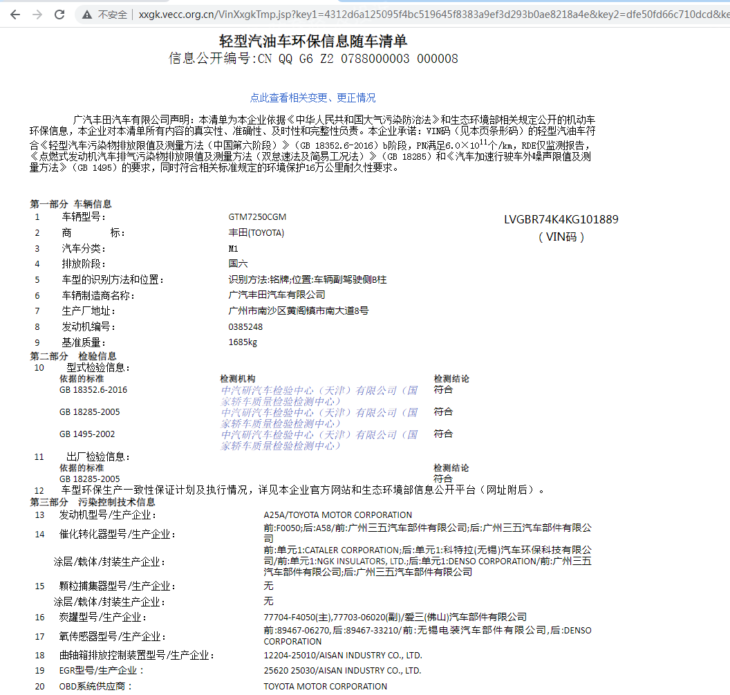 查博士车开过去检测连国几都看不出来报告单出错了导致客户退款