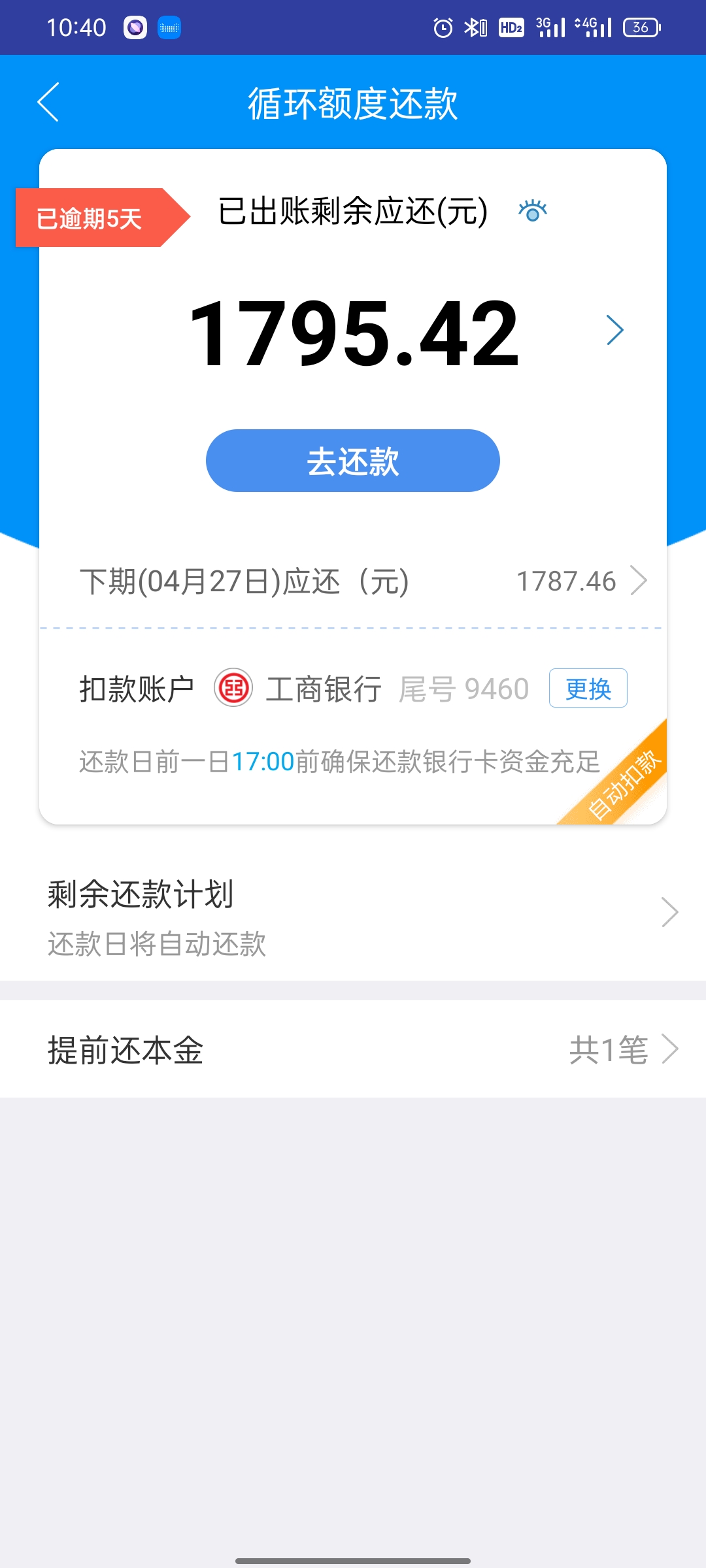 中郵消費金融暴力催收電話騷擾在一直能聯繫到我的情況下給緊急聯繫人