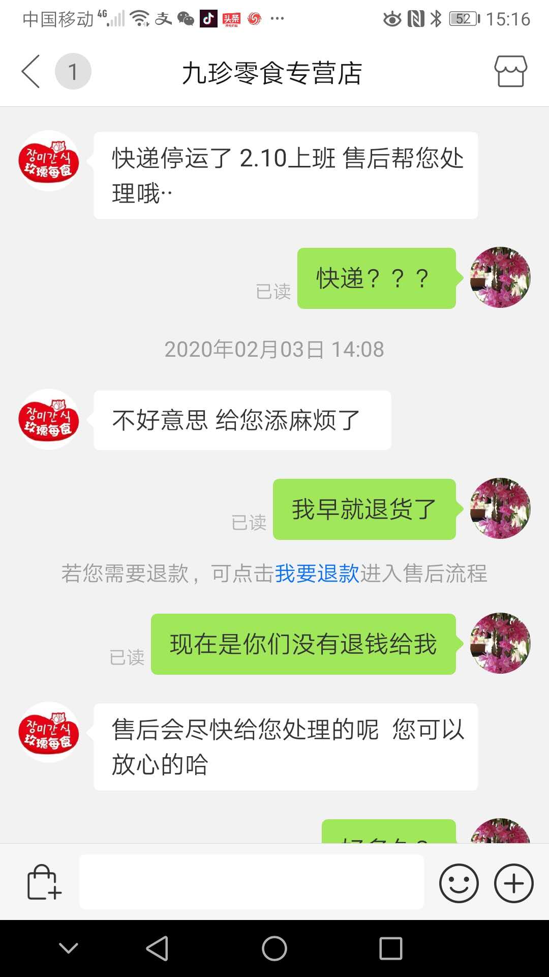 拼多多退货迟迟不退款各种推诿