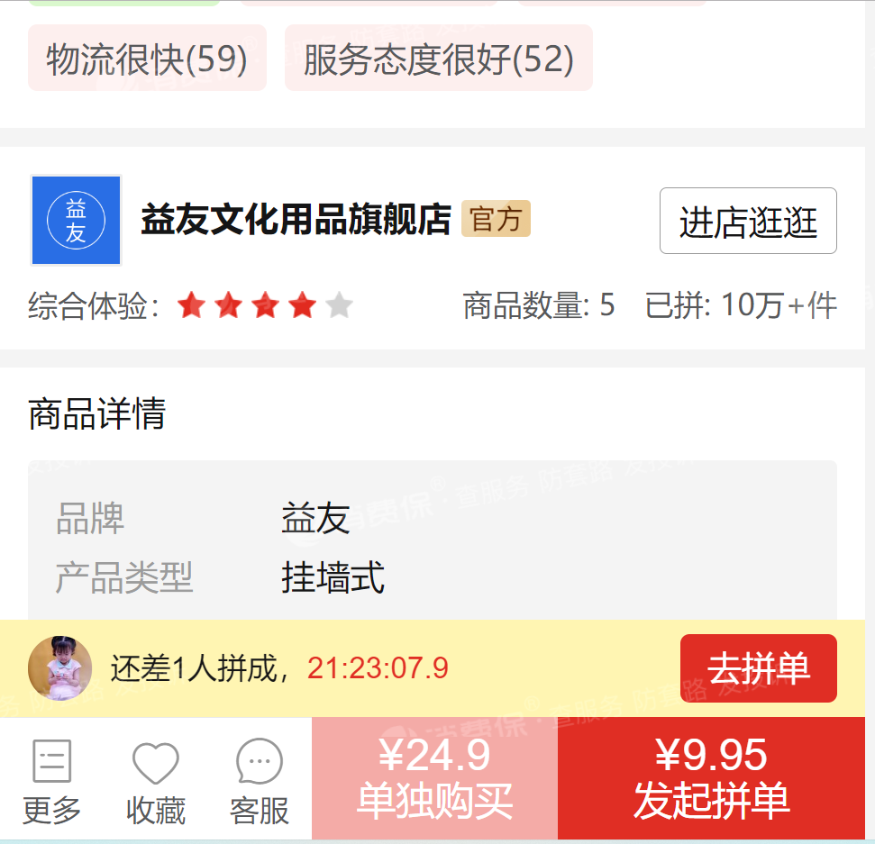 同行恶意盗图在拼多多举报没有回复