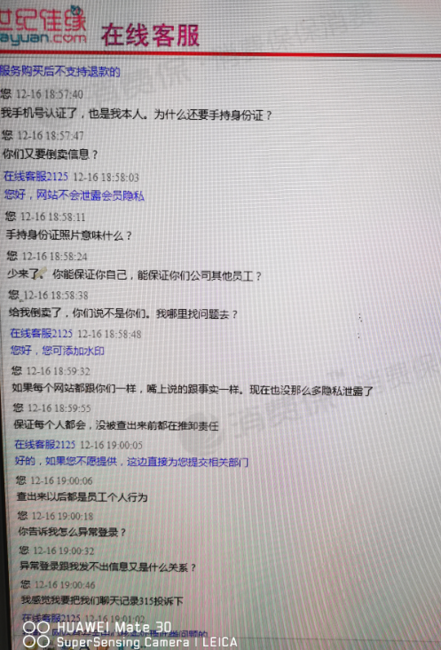 世纪佳缘退订短信