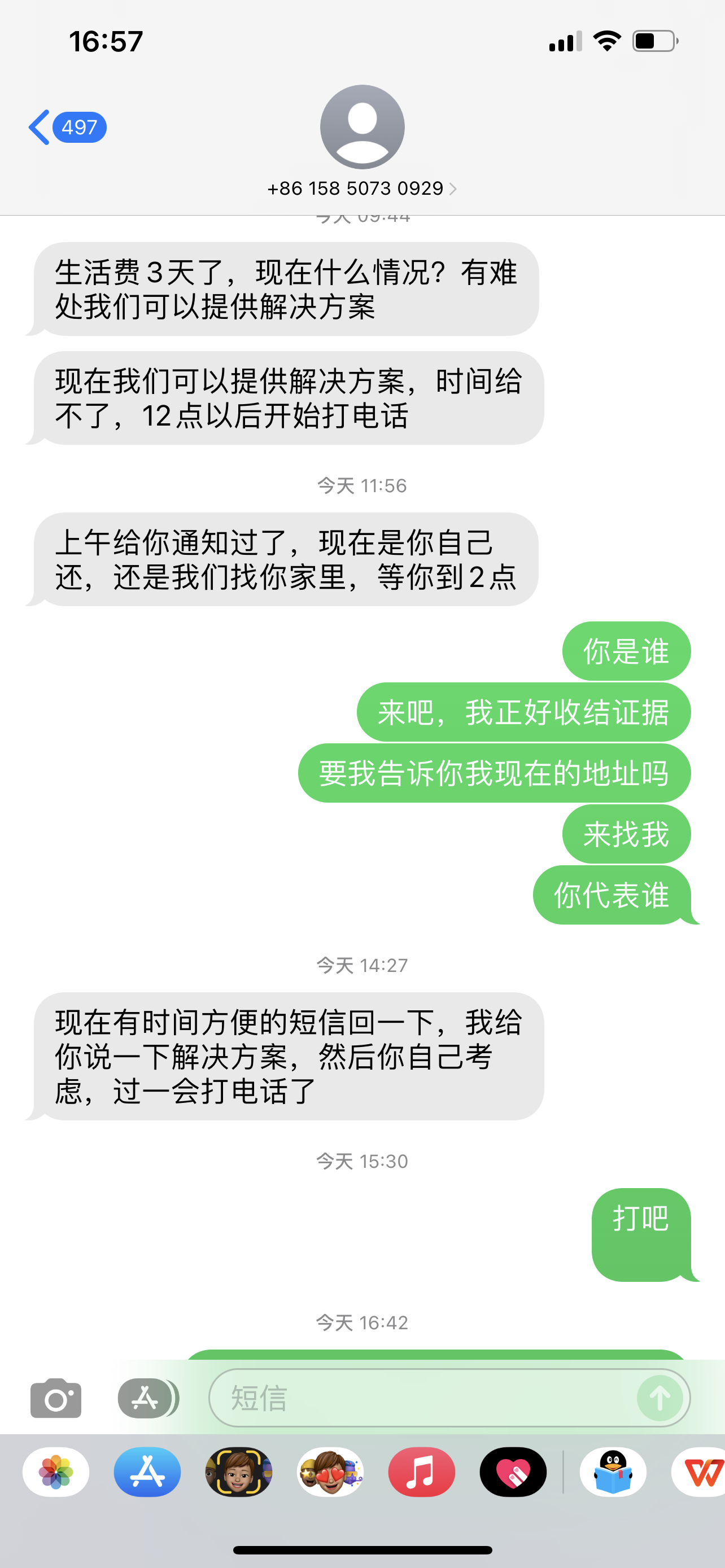 惡意催收,利潤過高_美團生活費客服售後投訴維權中心-315消費保