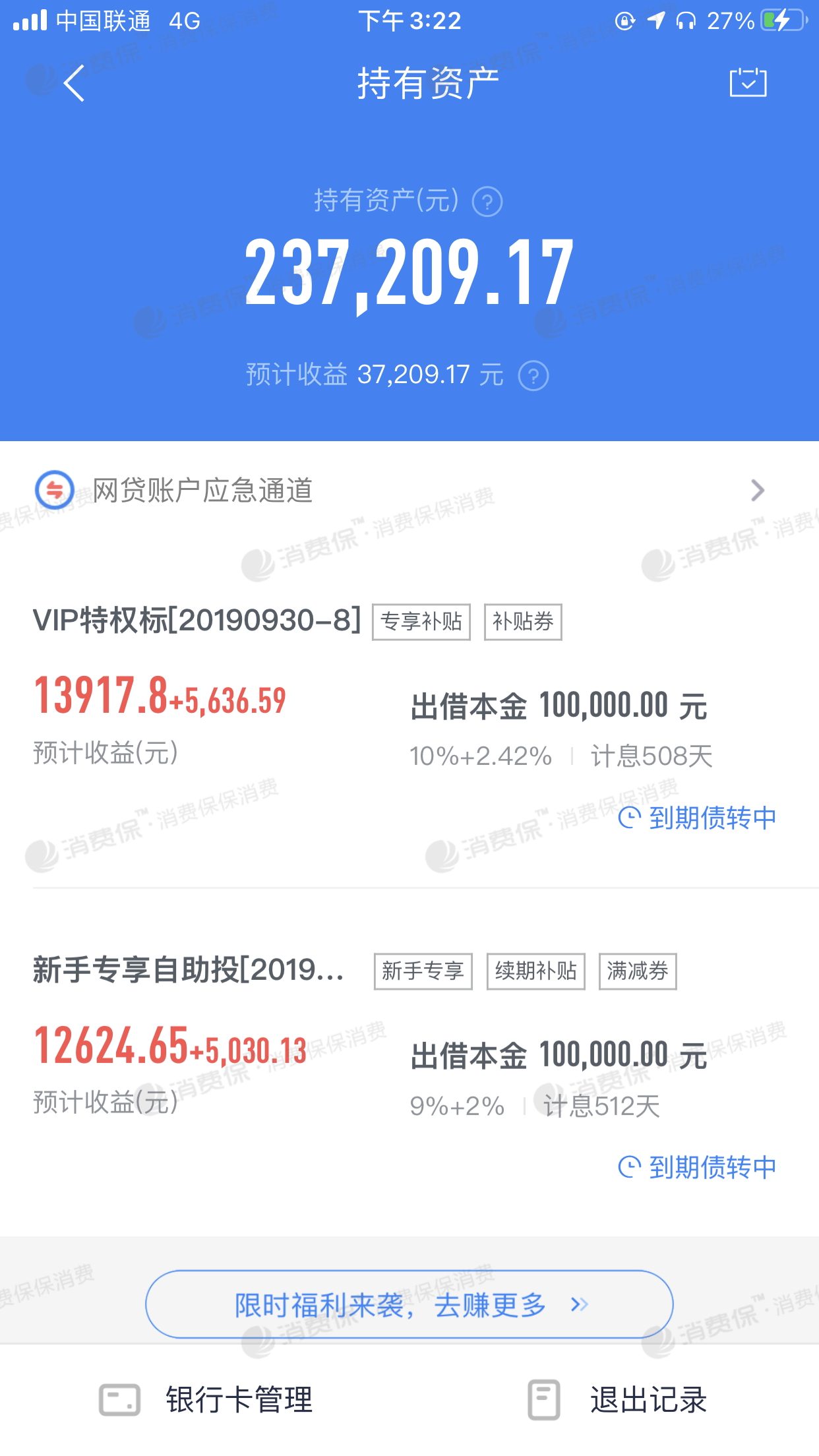 ppmoney詐**_ppmoney客服售後投訴維權中心-315消費保