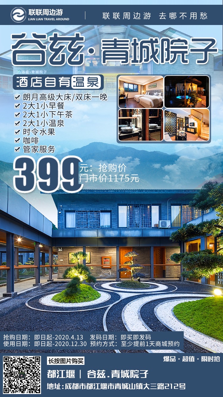 宣传海报未说明,结果付款后无法退款,并未预约酒店也未产生任何实际