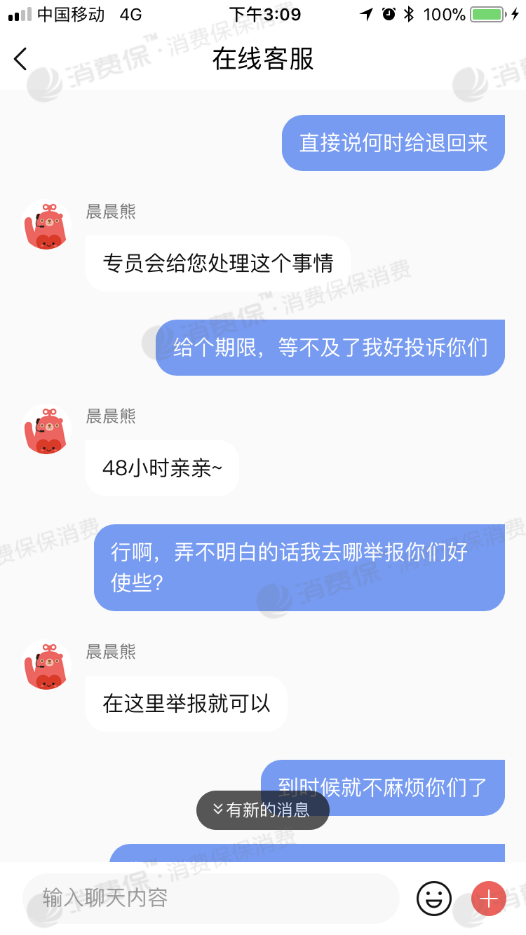 轉轉客服售後投訴維權中心-315消費保