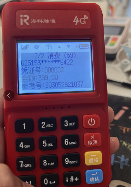 海科融通客服不处理不予退款虚假宣传