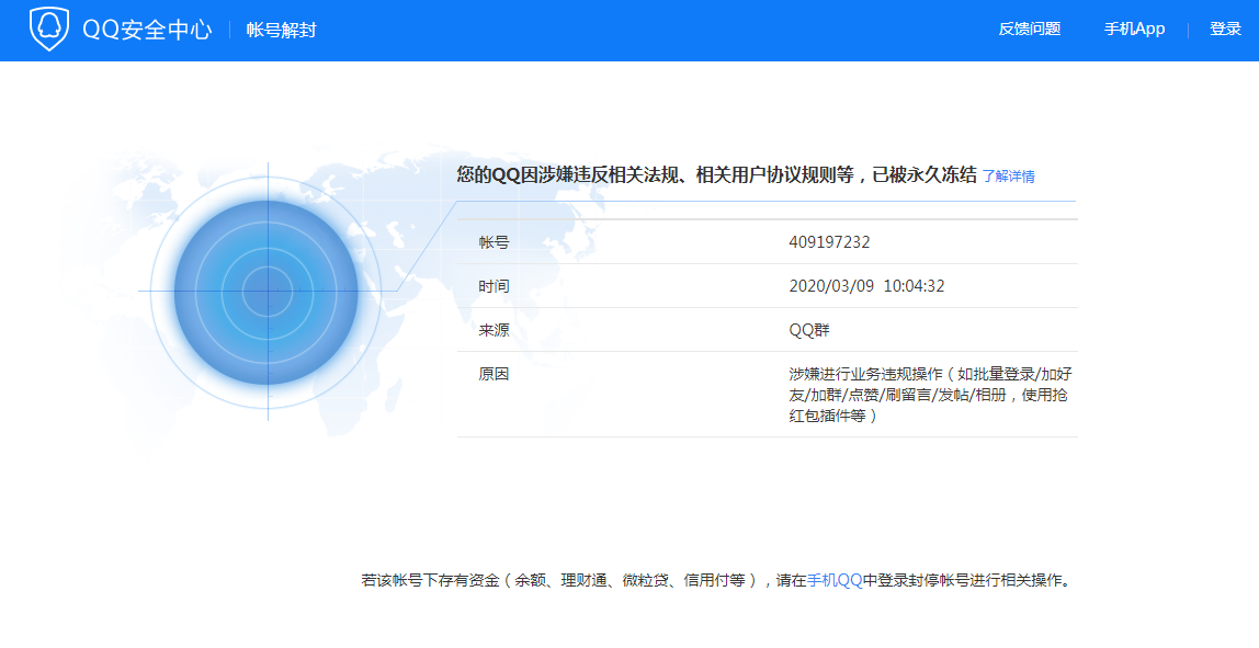 吳先生2020-03-09 14:29:44投訴騰訊qq投訴編號:ts94558974消費保中國