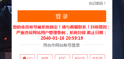 【已改善服务】dd373客服不作为,对客户造成损失_dd