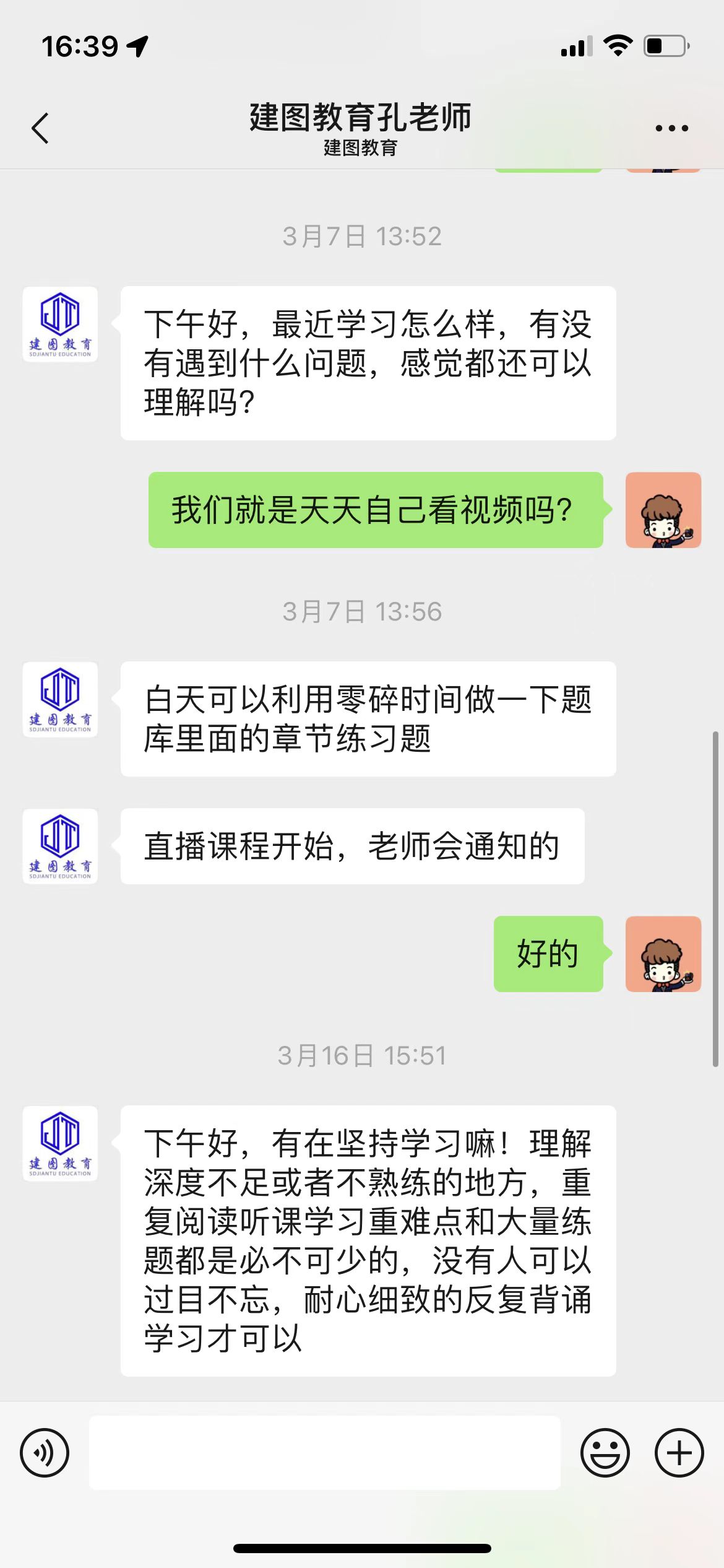 投诉建图教育虚假宣传说的是一对一的教学结果并不是宣传与事实不符
