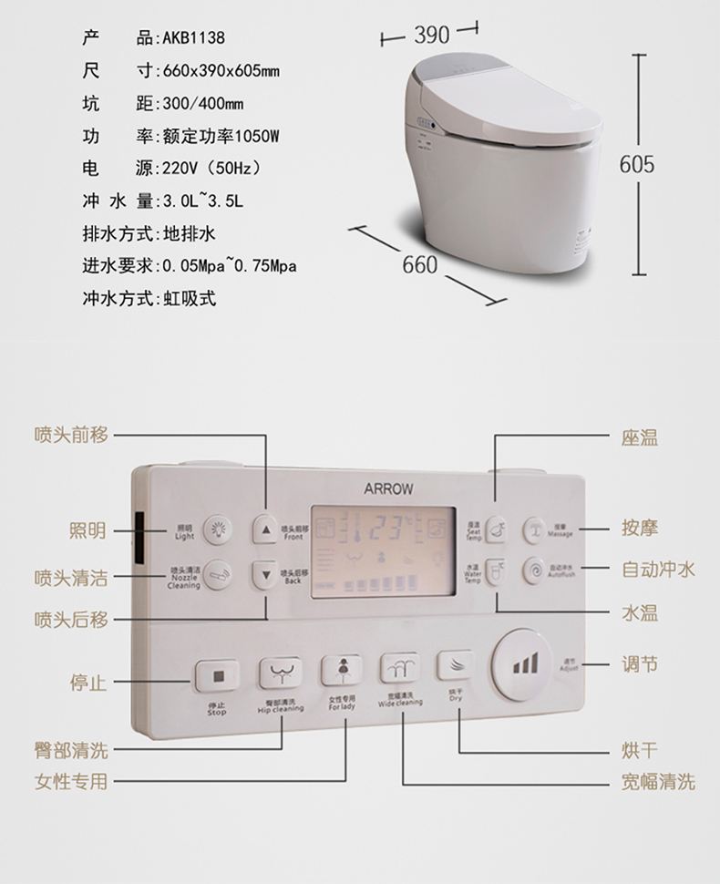 箭牌智能马桶控制面板无法使用