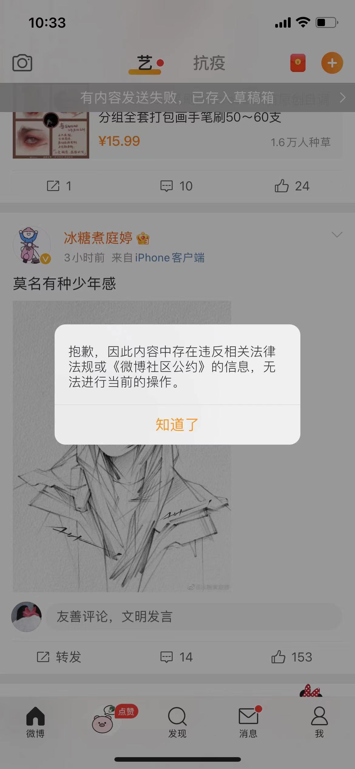 微博网站 如推特 有何限制_推特受到限制_推特发文被限制