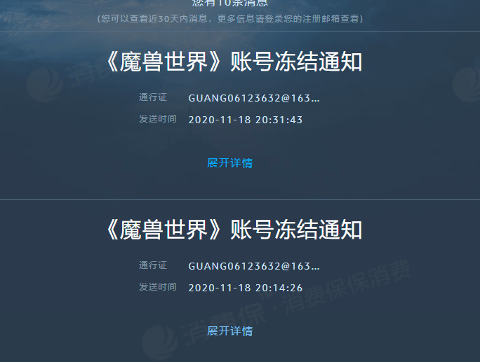 暴雪停止与网易合作|网易暴雪游戏国服正式停止运营，14年合作终于“分手”