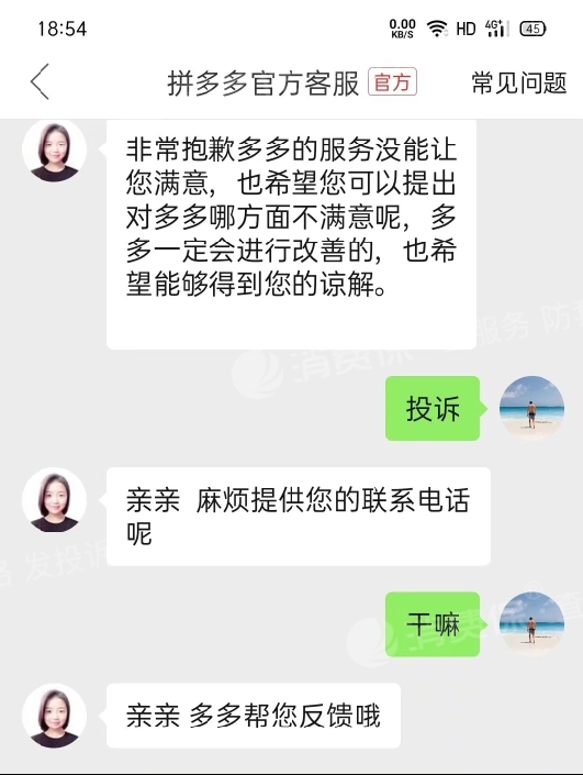 拼多多客户留电话我打过去没接 拼多多客户留电话我打过去没接