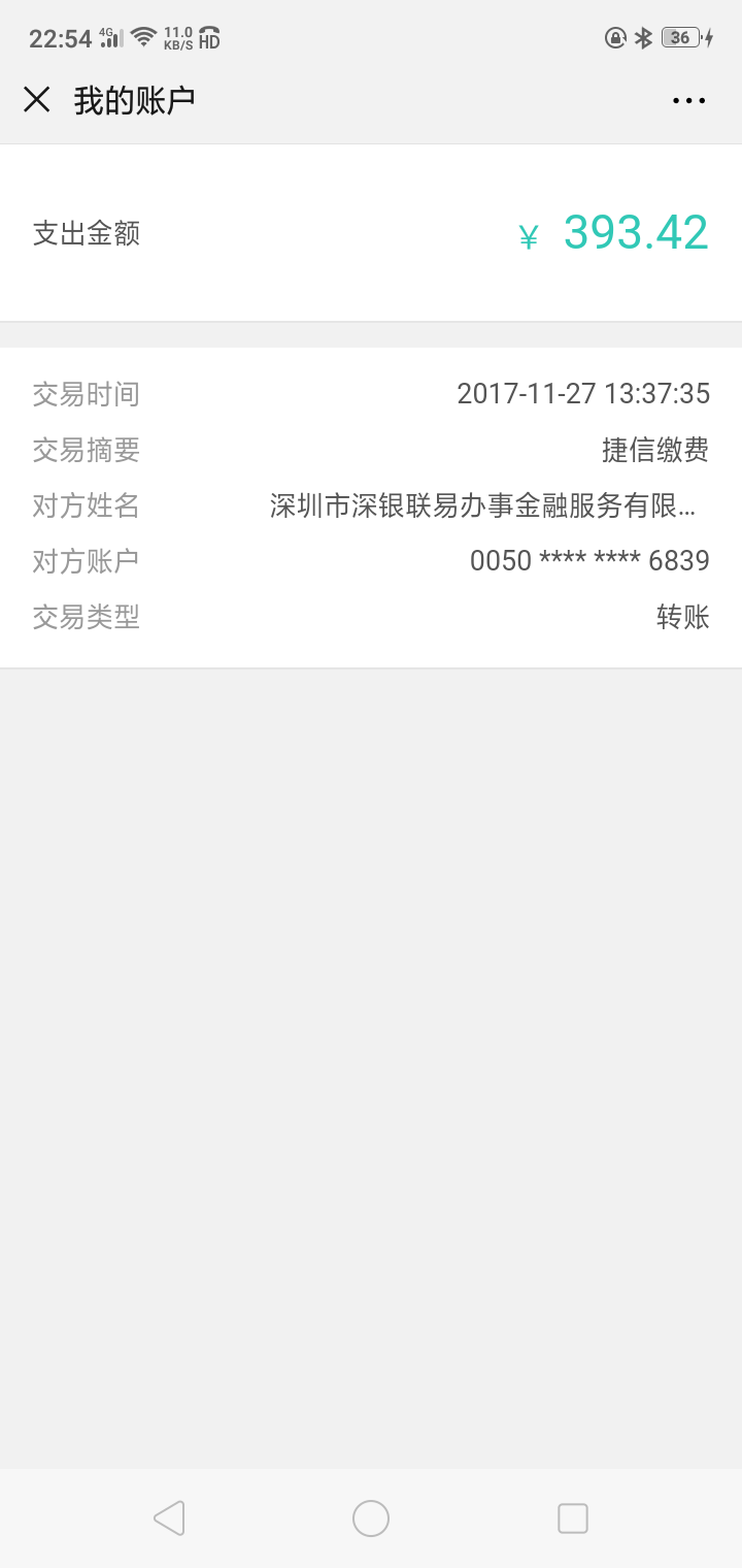 捷信金融利息过高要求退息