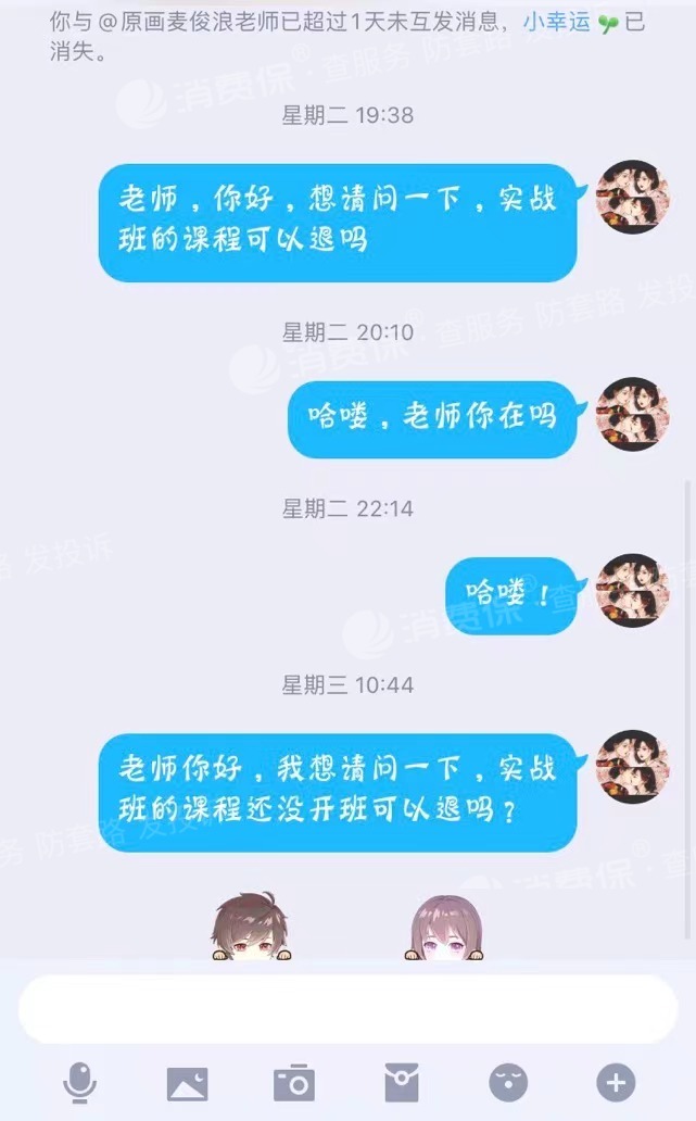 潭州教育恶意诱导大学生贷款缴费夸大宣传