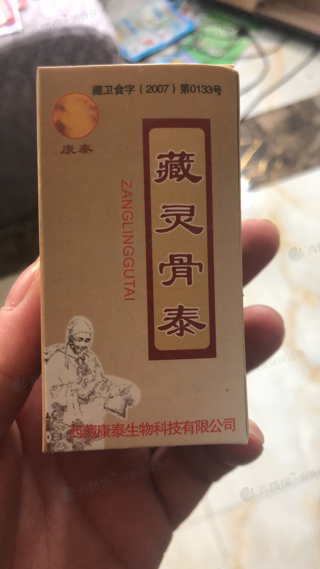 淘宝网销售假药害人害己