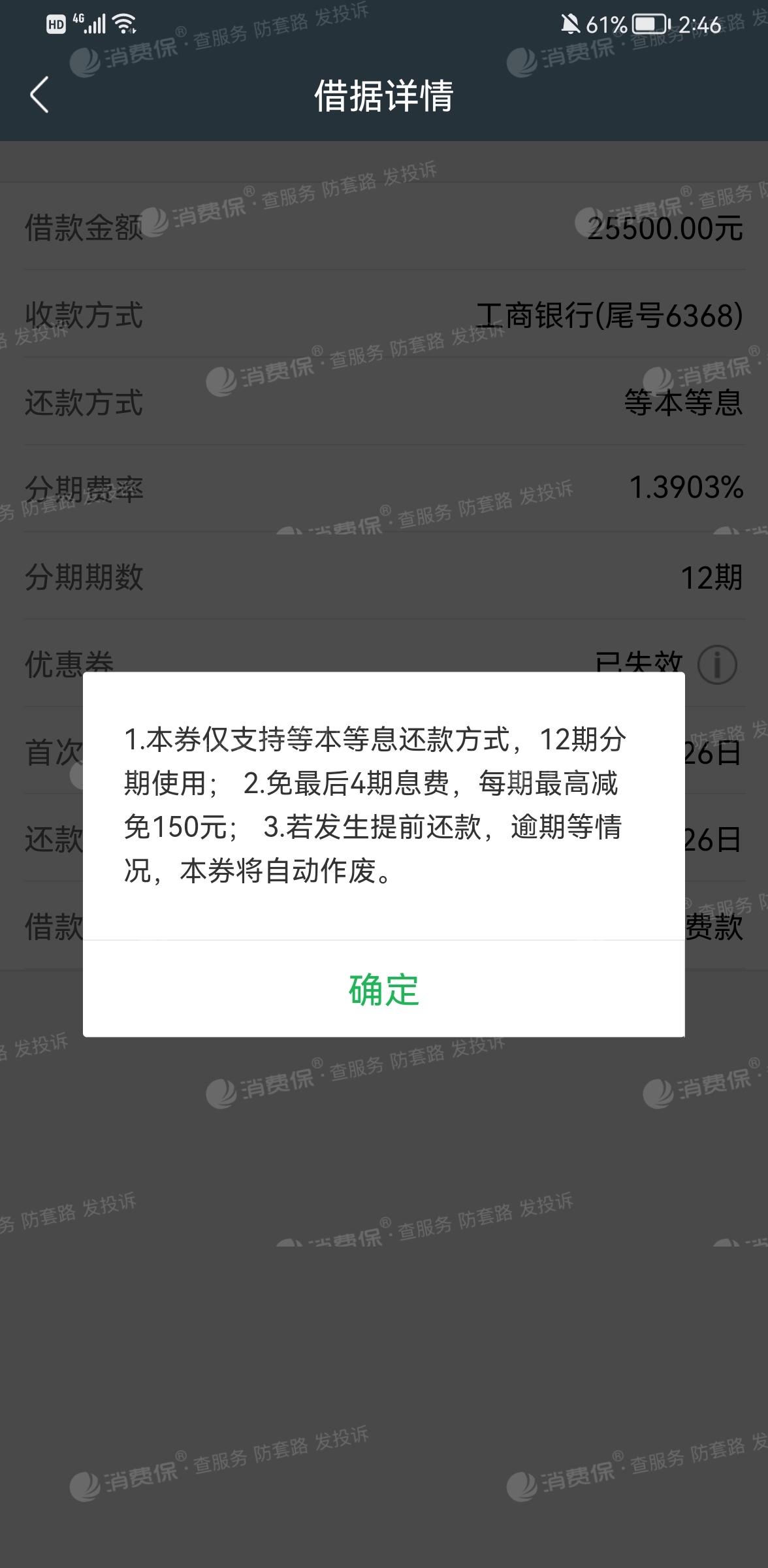 360借条按期还款经常受到被视为优质用户要本人急需提借更多款项出来