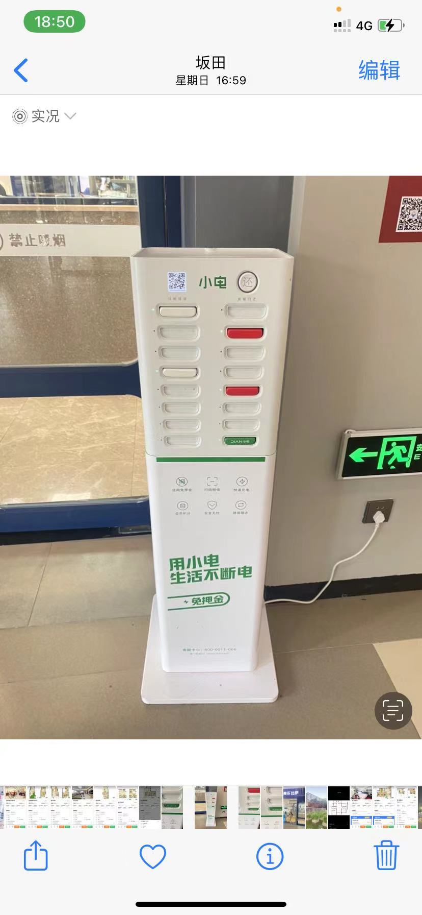 刘先生/女士2022-04-13 10:04:22投诉小电(杭州