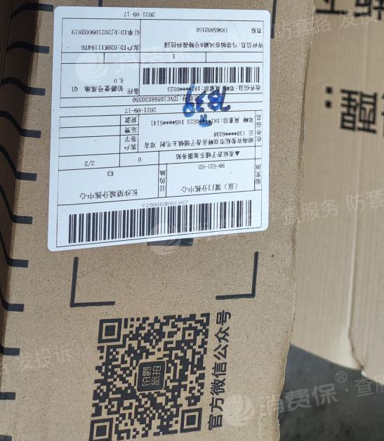 京东快递派送不到位