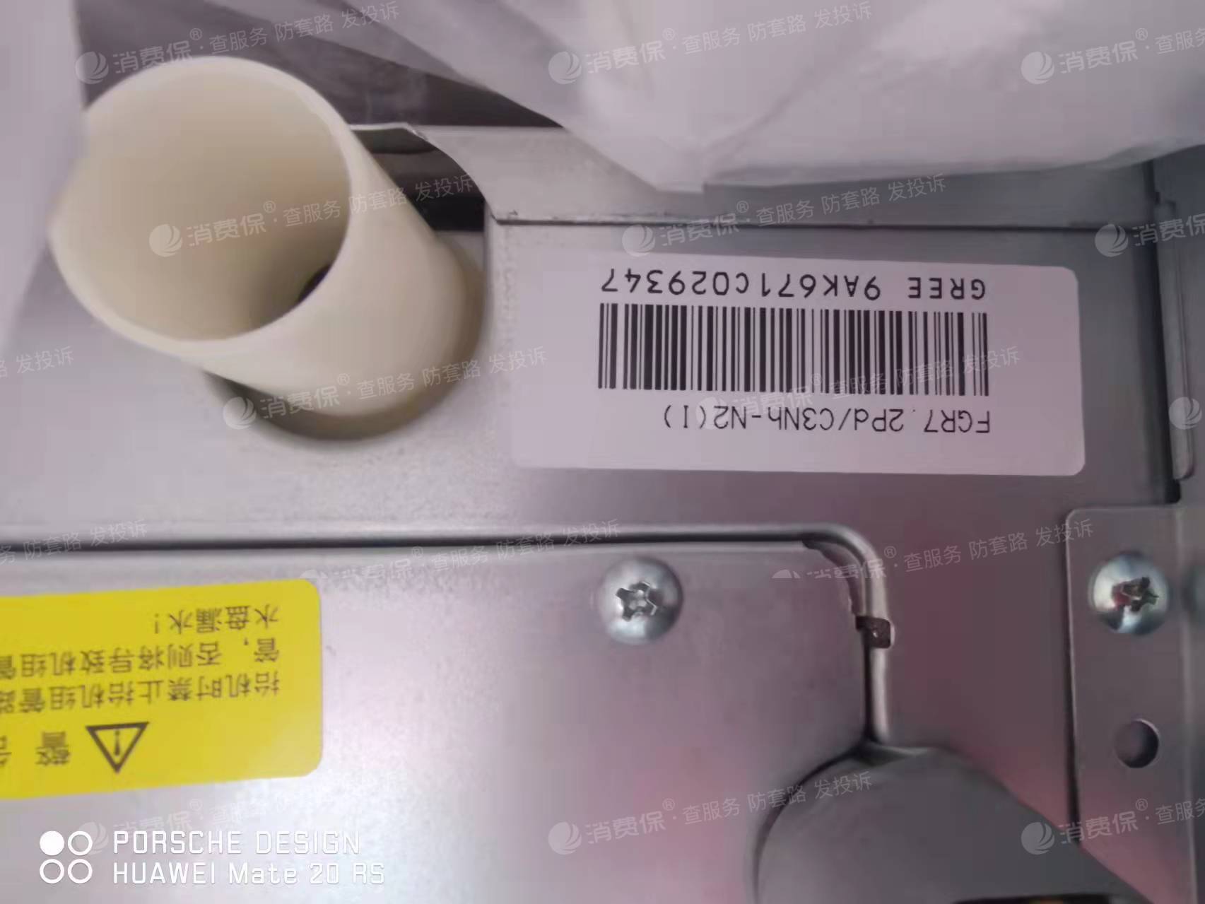 格力商家欺消费者