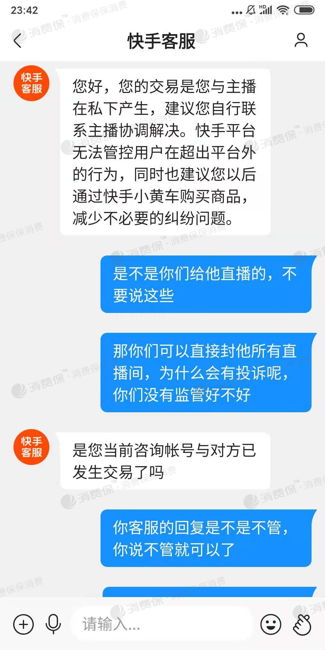 快手投诉电话打电话图片