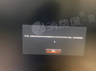 本人于2021年4月25日和朋友难的玩下cf,玩到中途,检测说我违反用户