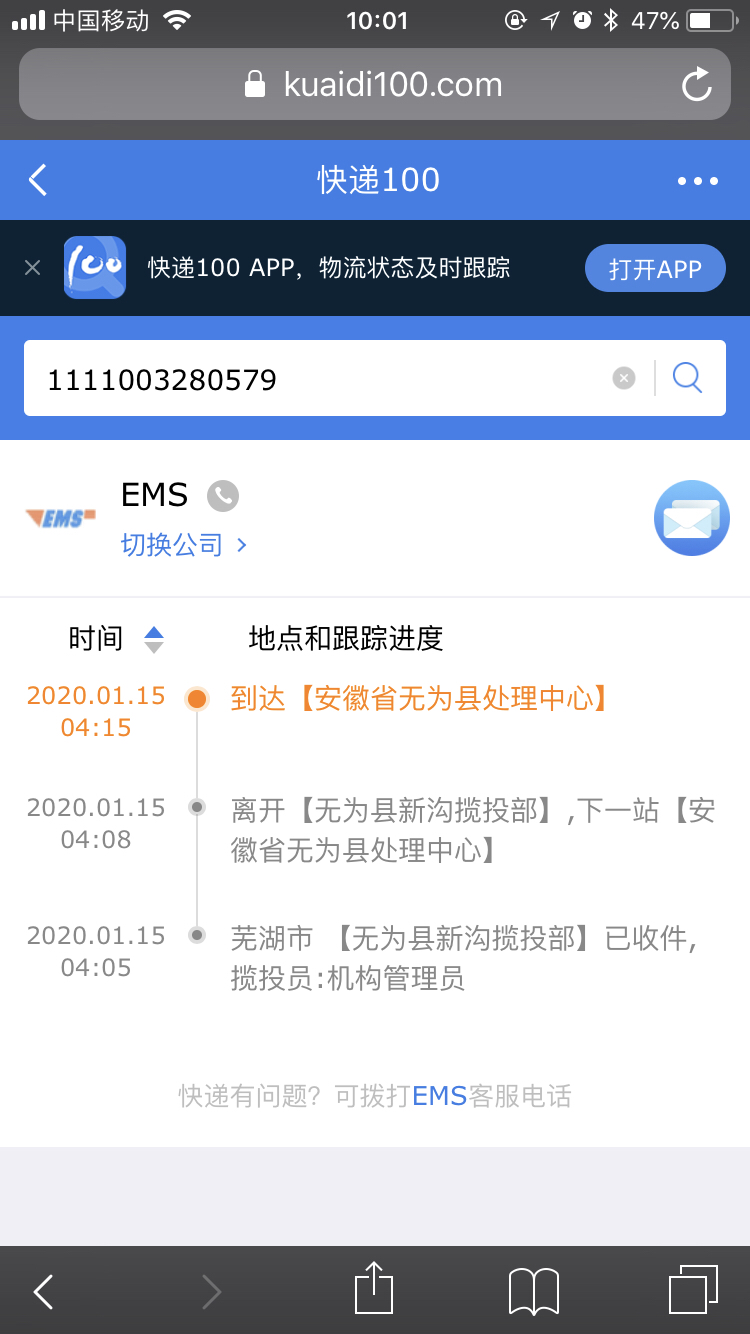 【已解釋】ems郵政快遞延誤快遞時間_ems客服售後投訴維權中心-315