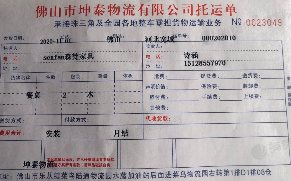 要求淘宝卖家退款或者补发货物_淘宝网客服售后投诉维权中心-315消费