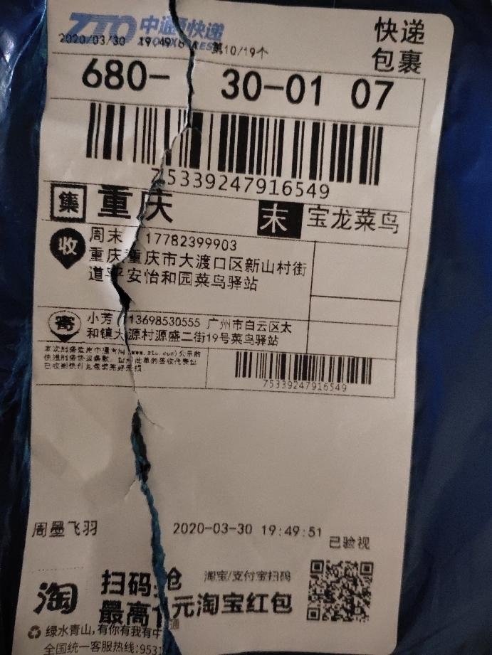 淘宝卖家发错货,不承认拒绝退款.