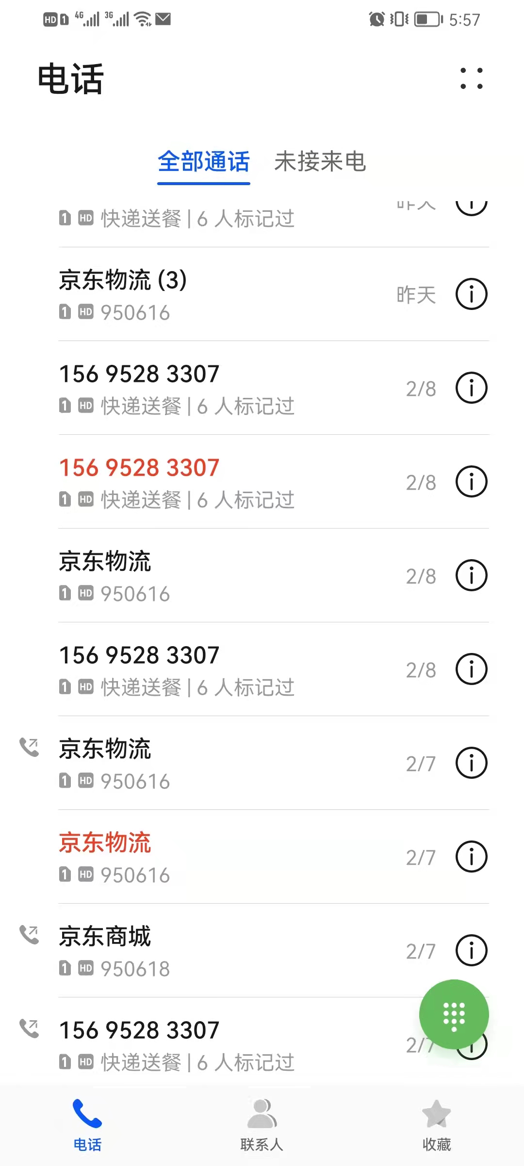 京东快递没接到电话还会送吗