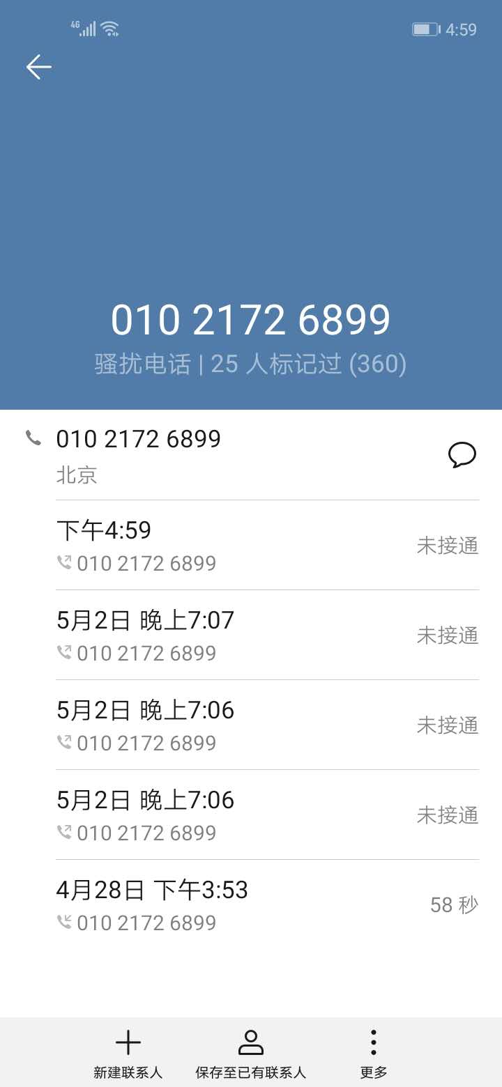 产品收到之后有问题申诉退货退款的但是拼多多商家打电话让我改成退款