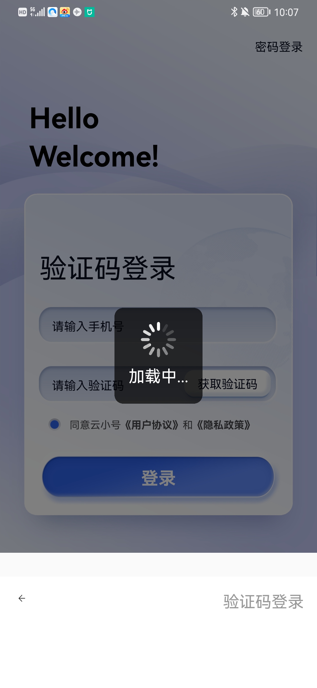 其它强制停机
