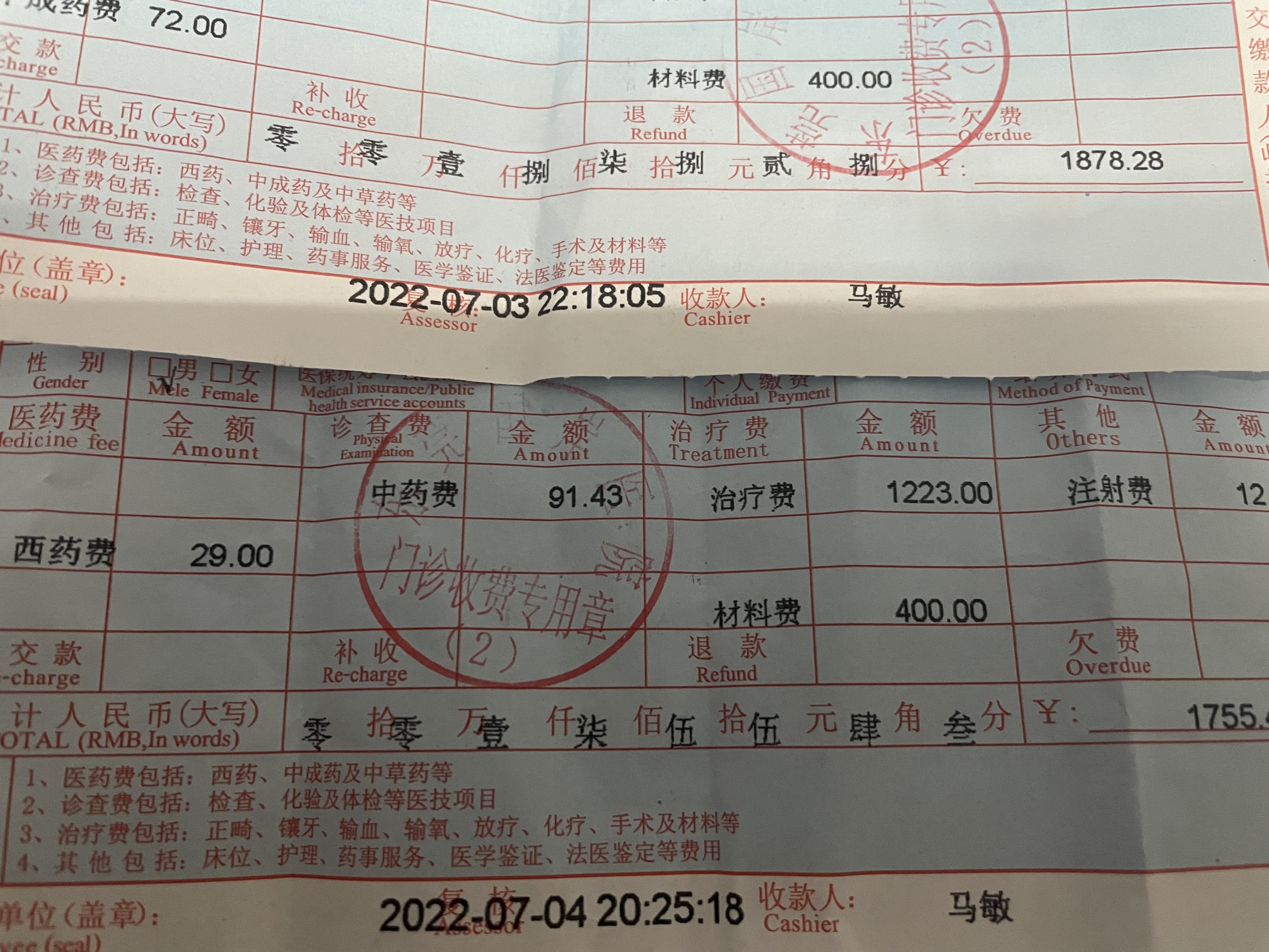 东莞国岸医院乱收费