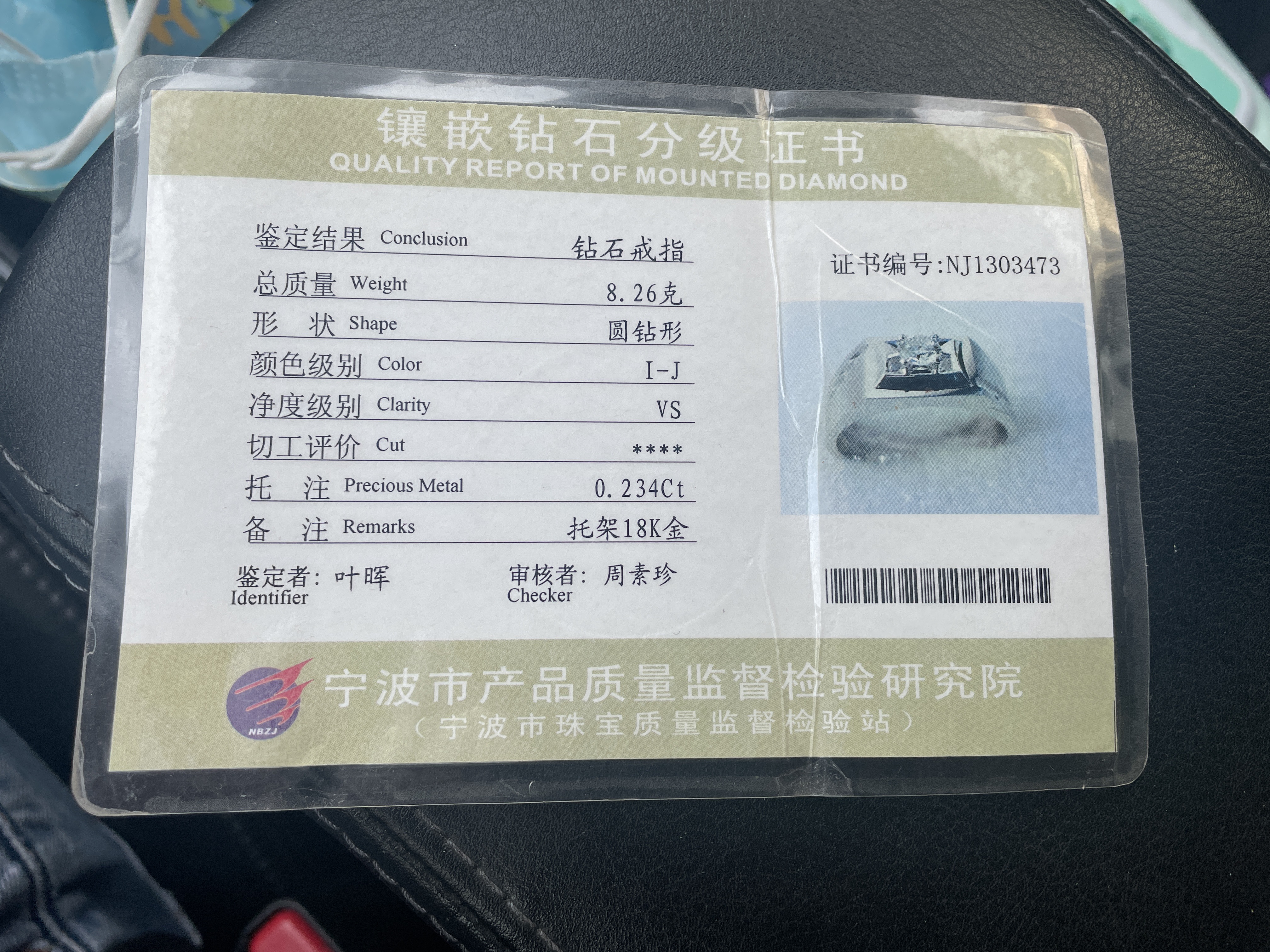 我在老庙黄金买的钻戒没钢印