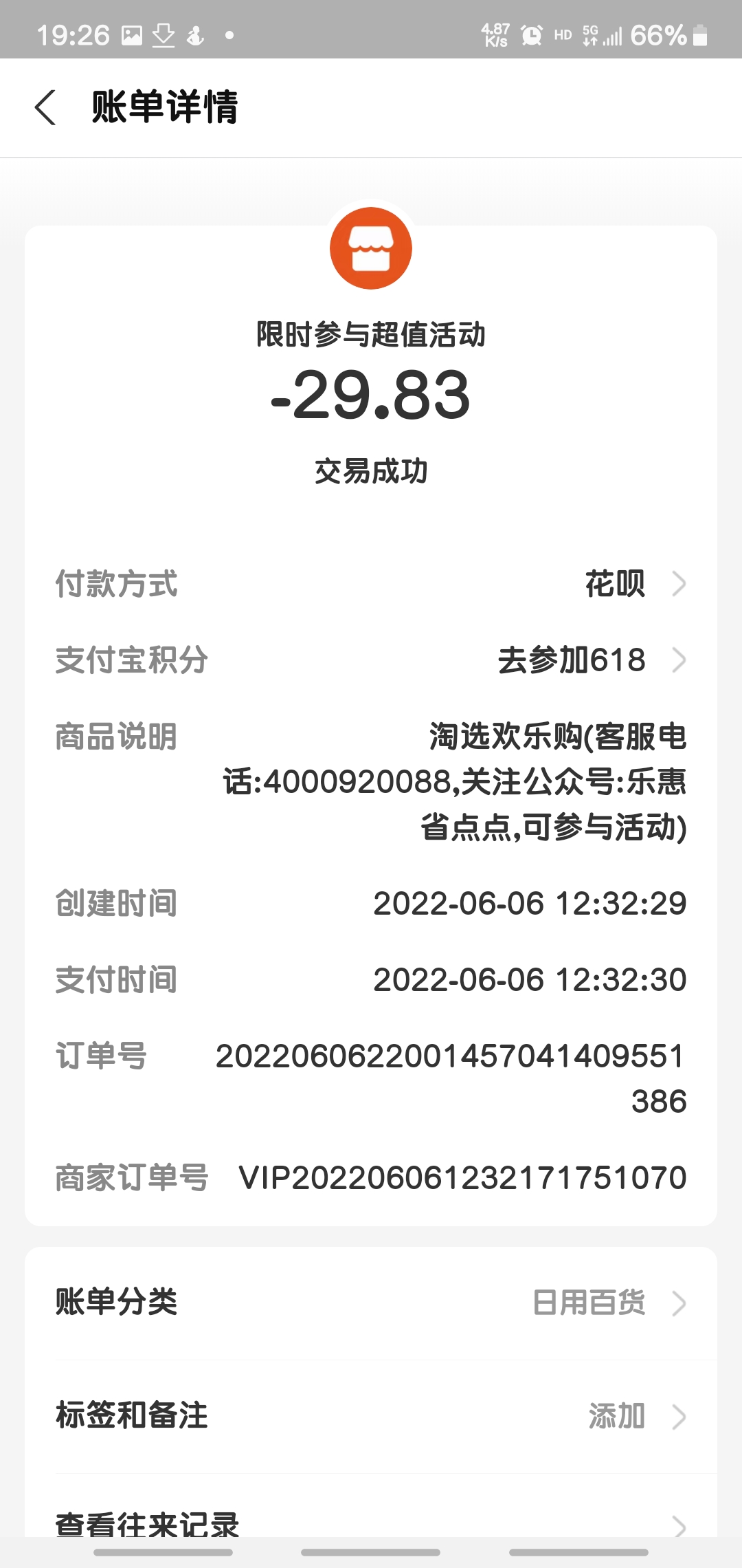 作为抖音推荐广告说是充值2983给100元话费我觉得是人的
