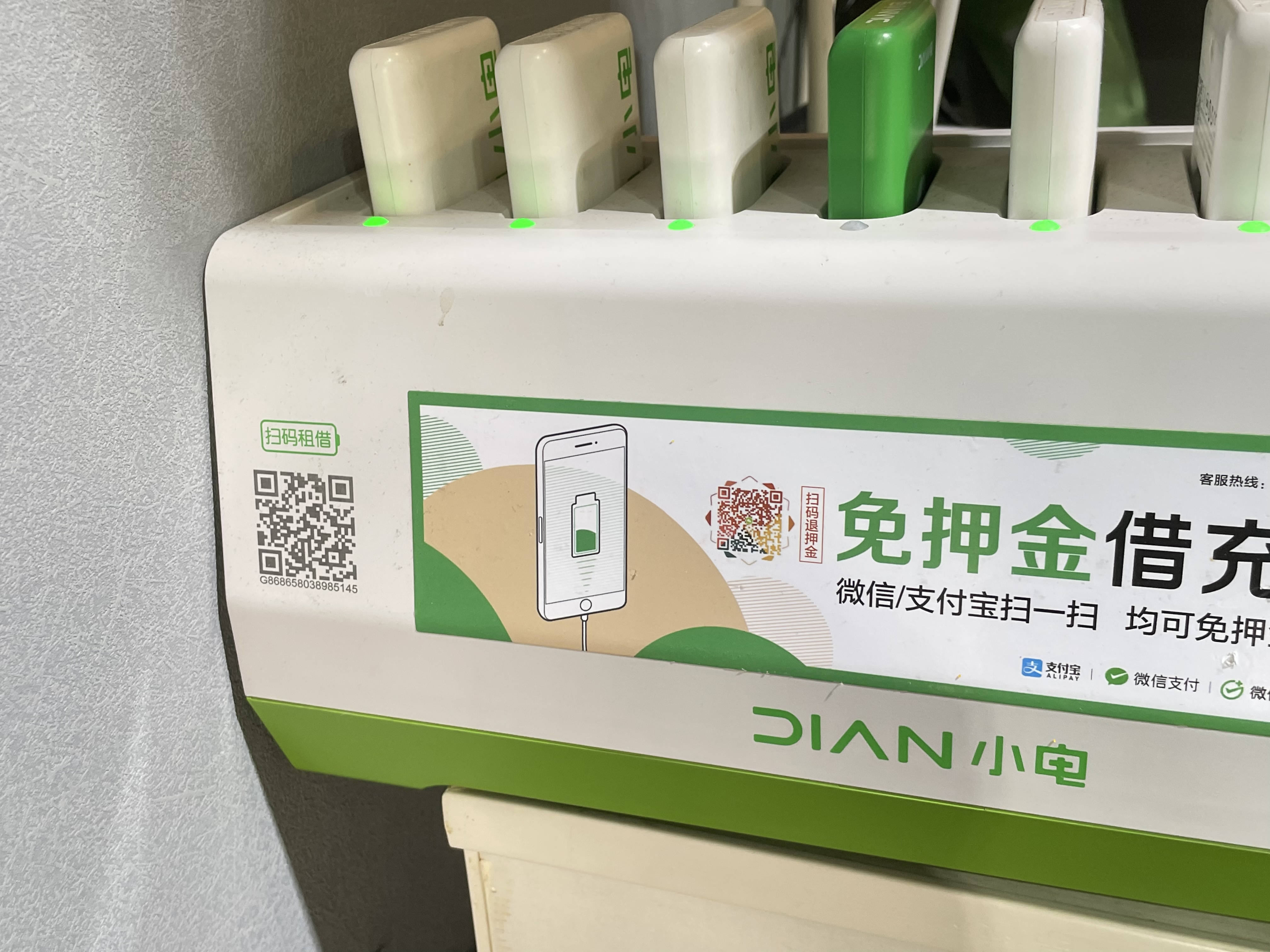 小电充电宝已归还还扣手99