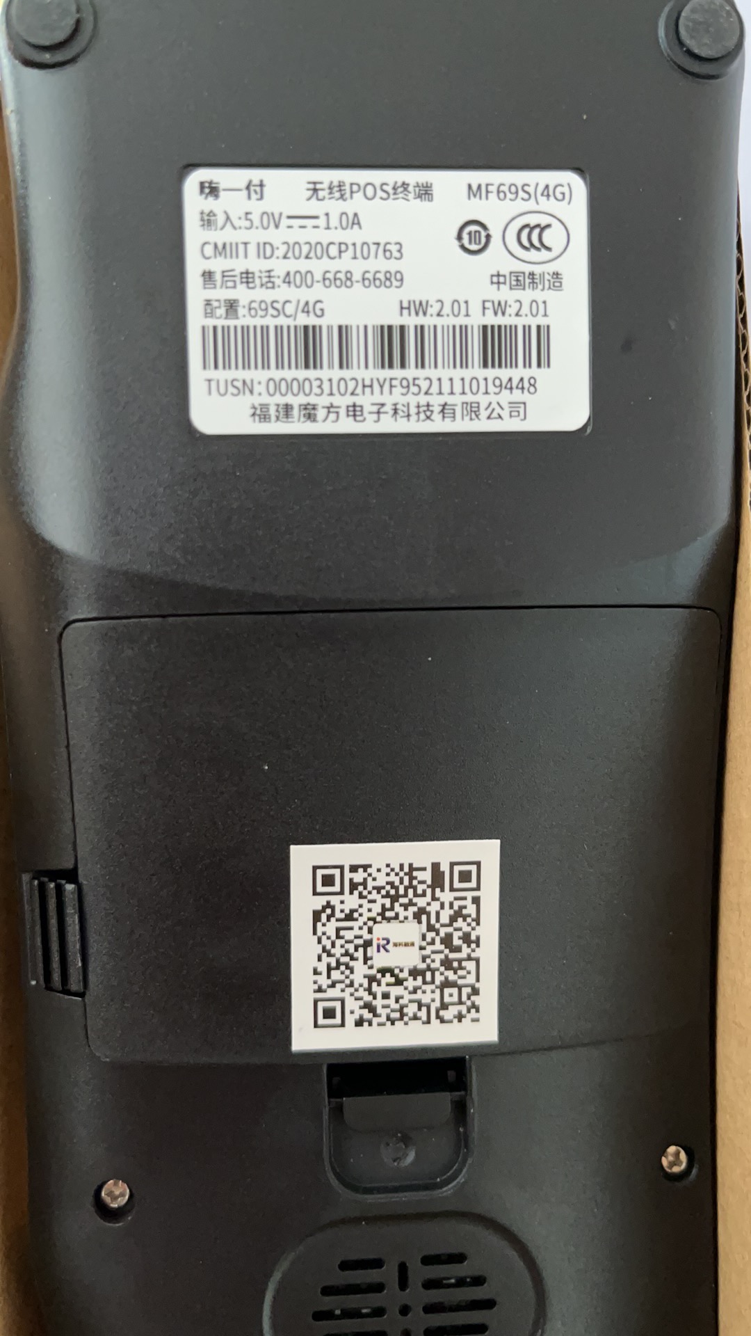 【已退款】嗨一付海科通融公司诈**299元_嗨一付-海科融通客服售后